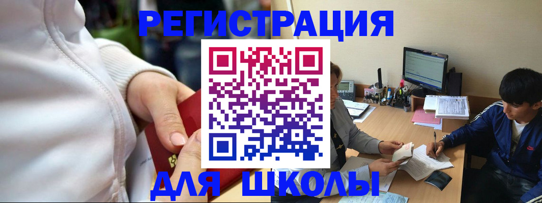 временная регистрация в квартире в Асино
